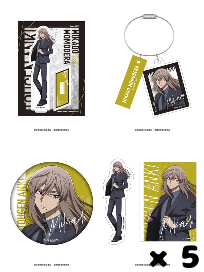 桃源暗鬼 オンラインくじ suit 桃寺神門 コンプリートセット