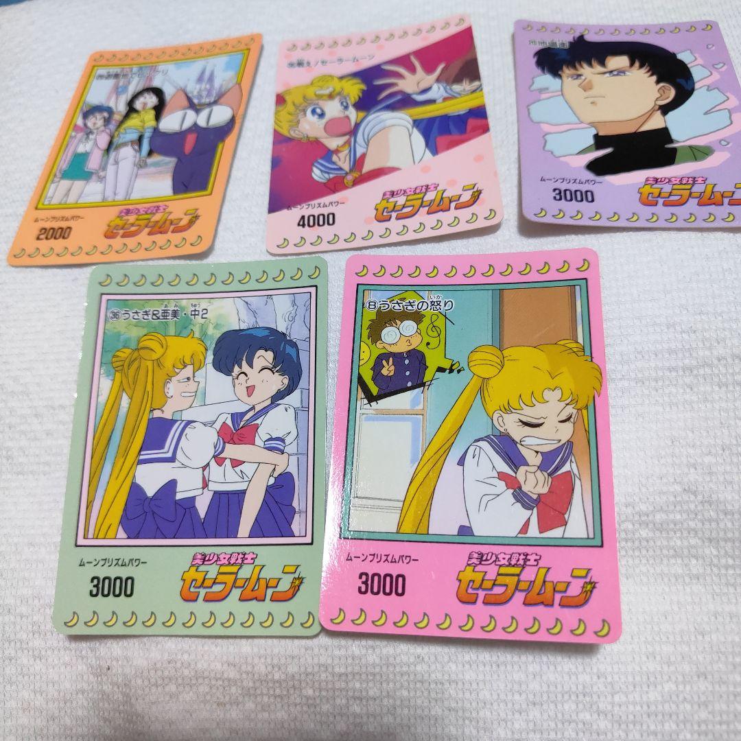 当時物☆ セーラームーン カード☆アマダ - メルカリ