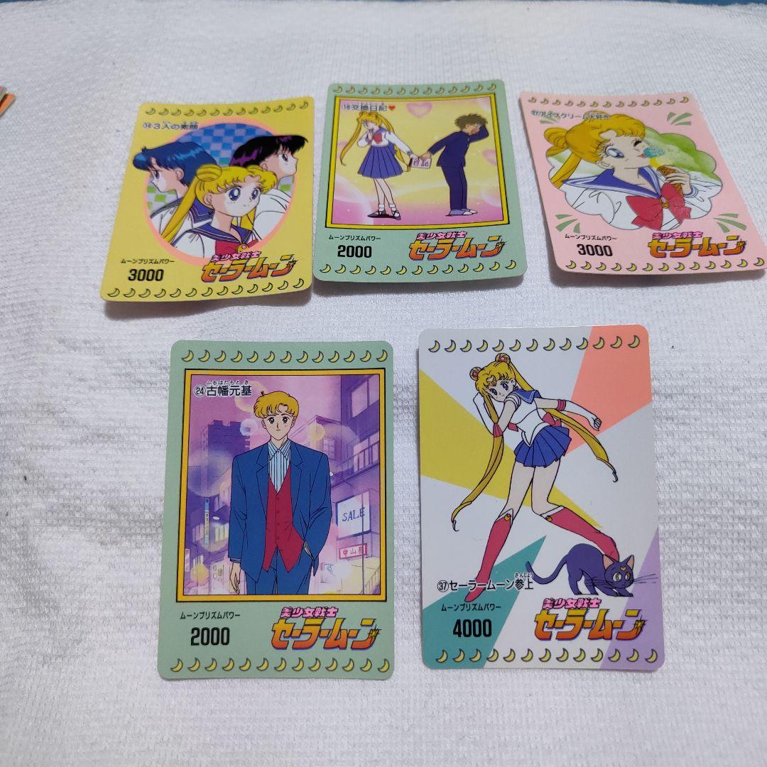 当時物☆ セーラームーン カード☆アマダ - メルカリ