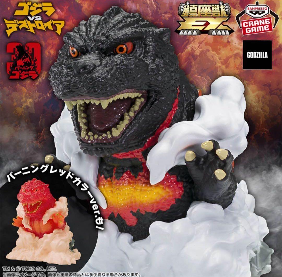 13種】ゴジラ＆ガメラプライズグッズセット - メルカリ