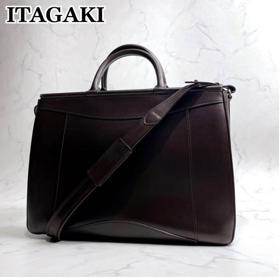 高級✨鞄いたがき ITAGAKI ビジネスショルダー 2way ダークブラウン