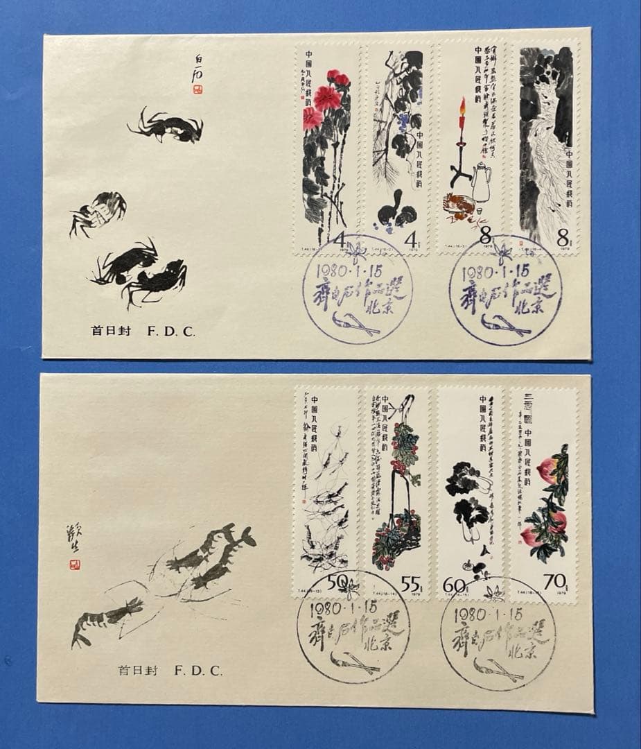 T44 斉白石作品選(FDC、2通) T44 斉白石作品選(FDC、2通) - メルカリ