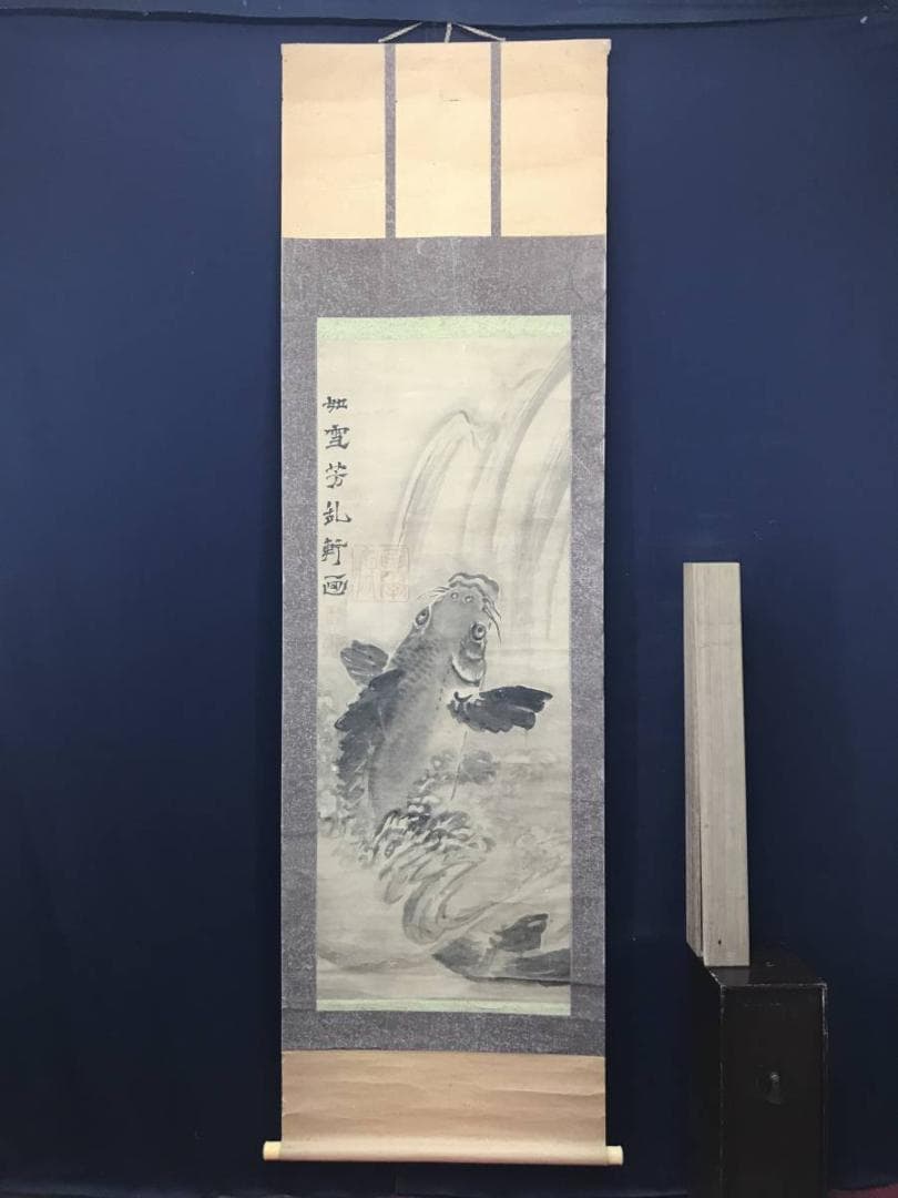 模写】谷文晁/鯉滝昇り図/登龍門図/鯉図/掛軸/名家伝来/AC-321 - メルカリ