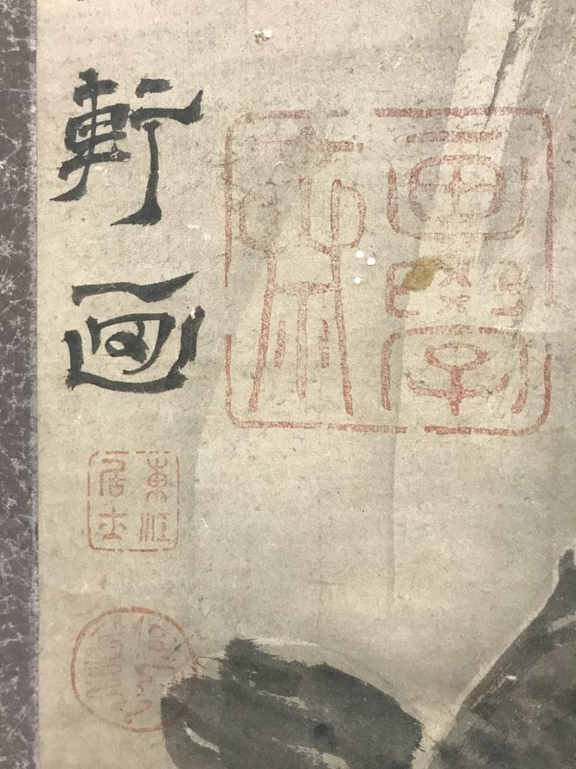 模写】谷文晁/鯉滝昇り図/登龍門図/鯉図/掛軸/名家伝来/AC-321 - メルカリ