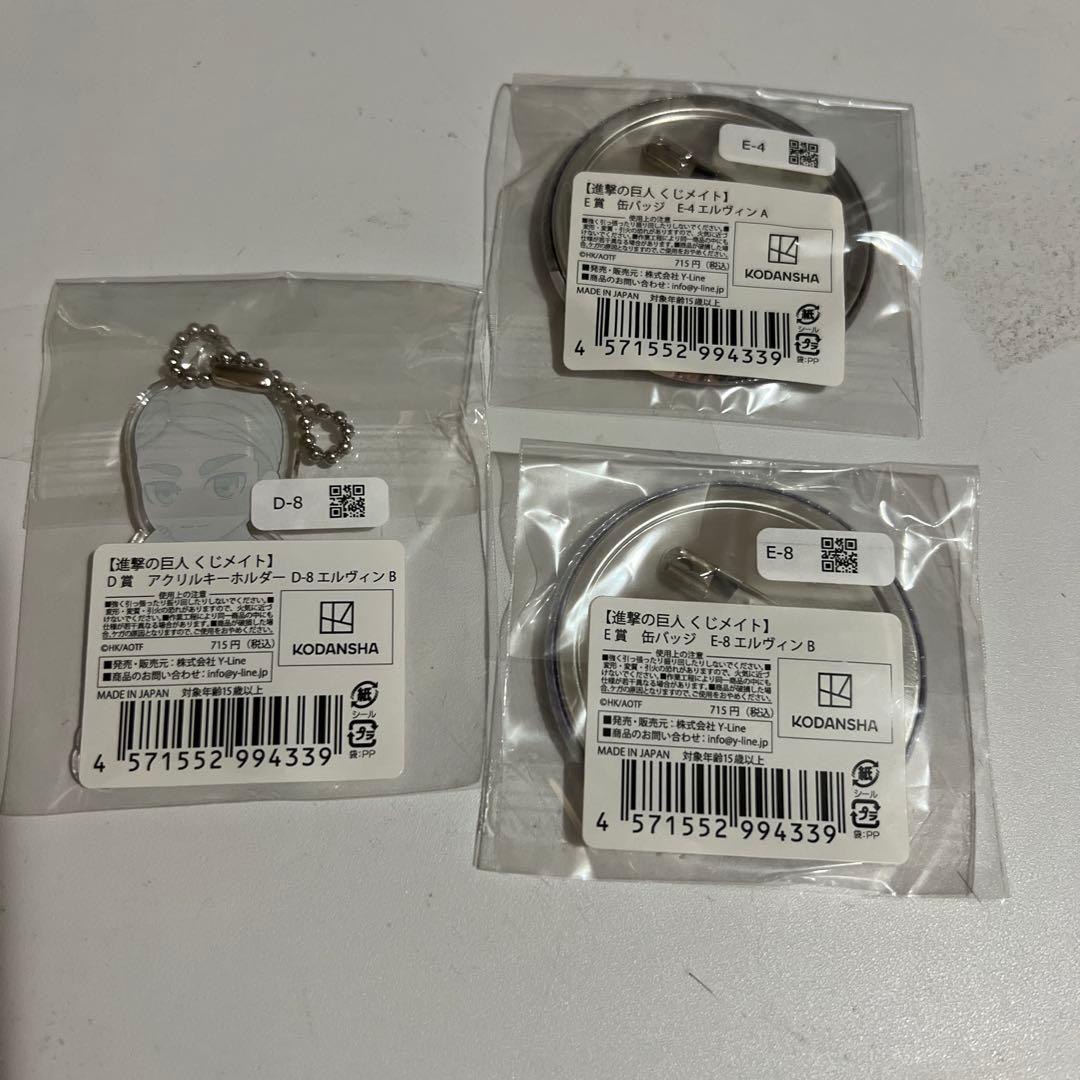 進撃の巨人 くじメイト エルヴィン アクリルキーホルダー 缶バッジ