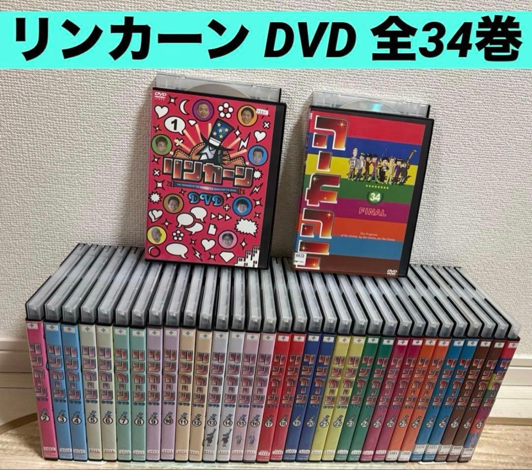 リンカーン DVD 全34巻 全巻セット お笑い バラエティ