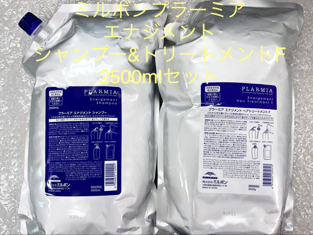 ミルボンプラーミア　エナジメントシャンプー　トリートメントF 2500mlセット Amazon | ミルボン プラーミア エナジメント シャンプー 2500ml