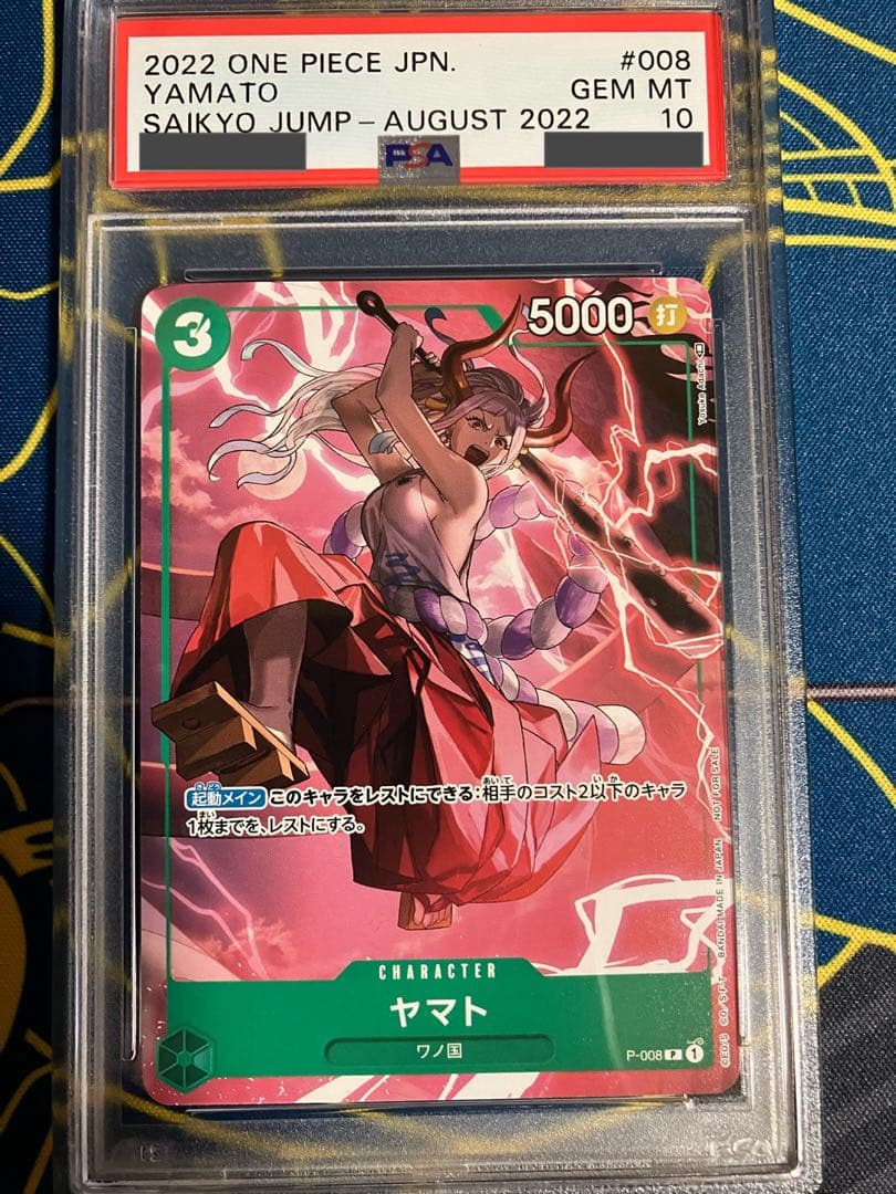 ヤマト　プロモ　PSA10 最強ジャンプ　ワンピースカード