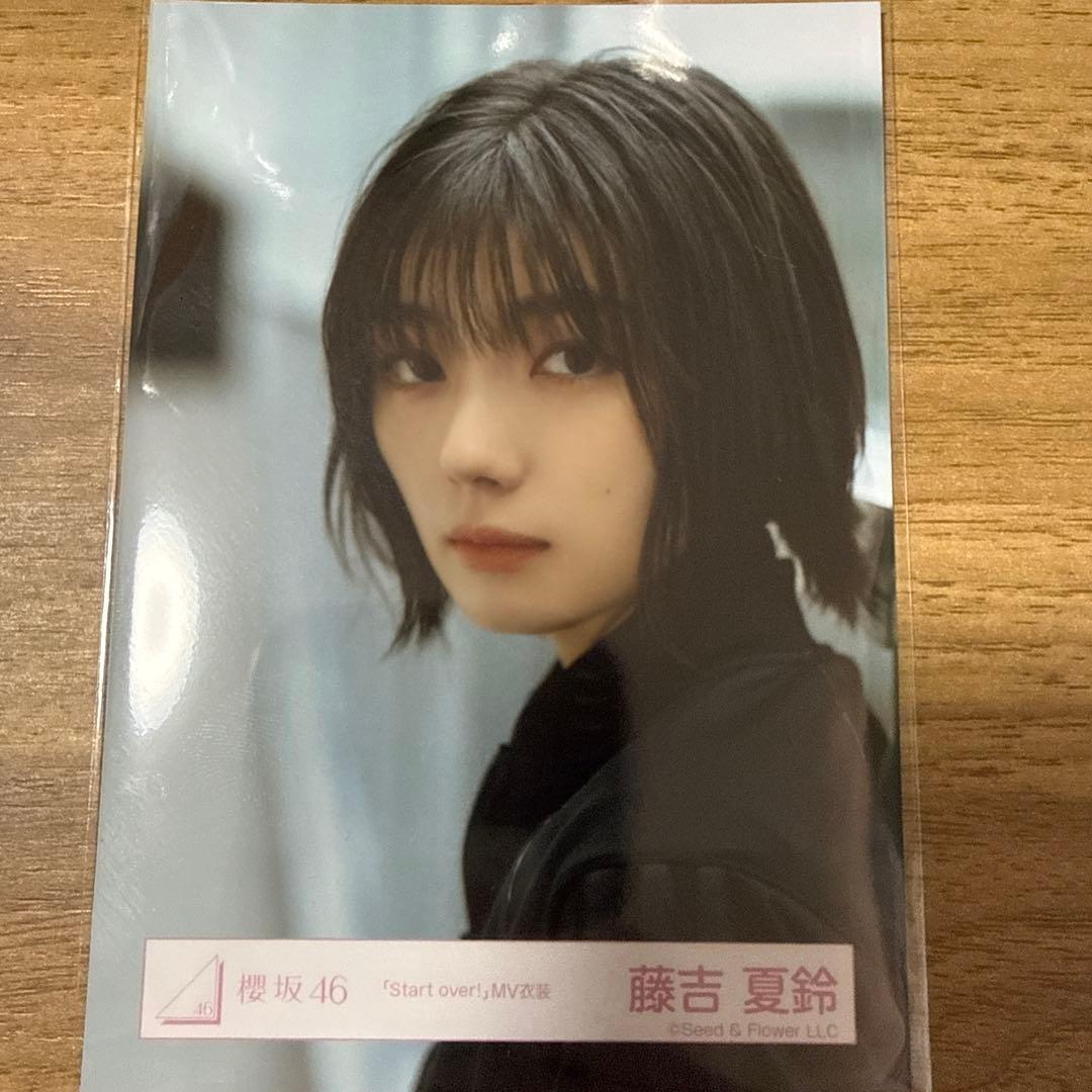 櫻坂46 藤吉夏鈴さん start over!生写真コンプ - メルカリ