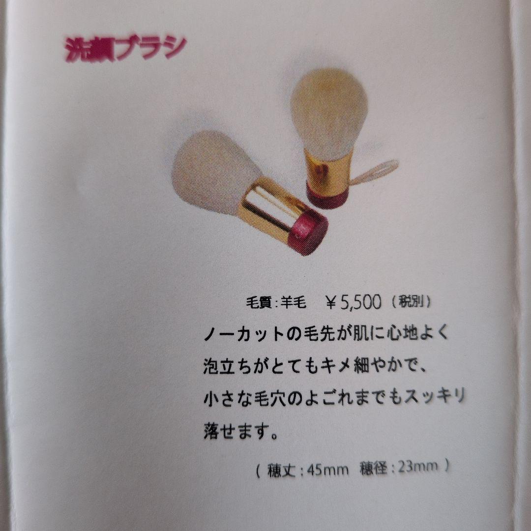 熊野筆　洗顔ブラシ