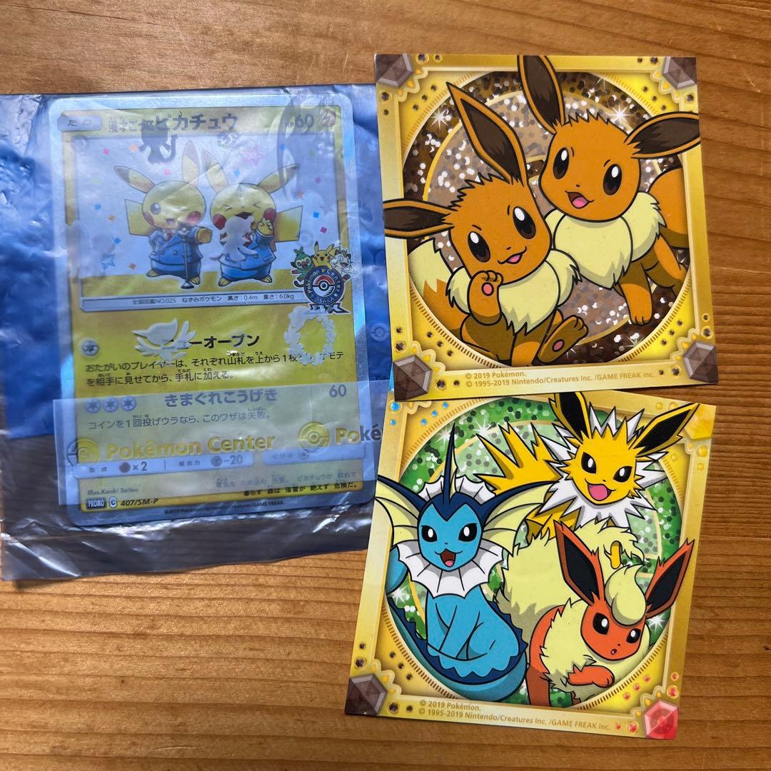 漫才ごっこピカチュウ　ポケモンカード、ステッカー