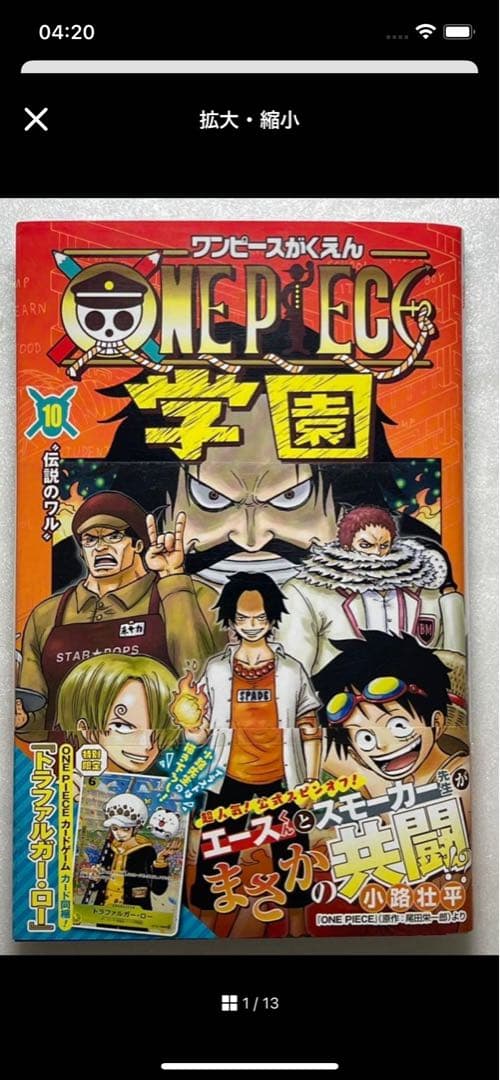 ONE PIECE 学園 10 15冊　セット 新品未開封・付録付き】ONE PIECE学園 10 ワンピース学園10巻｜Yahoo