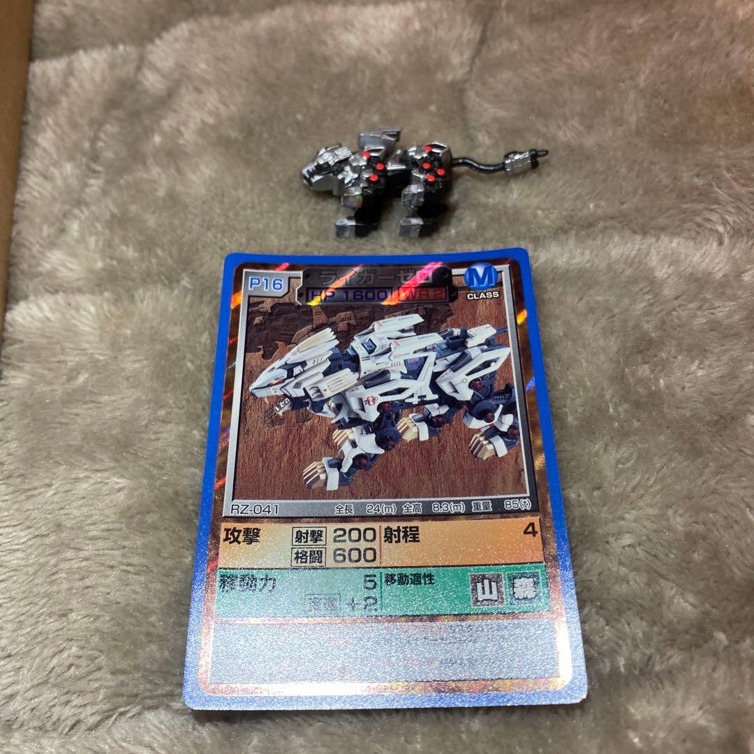 ゾイドバトルカードゲーム　ライガーゼロ　ゲーム特典　駒セット
