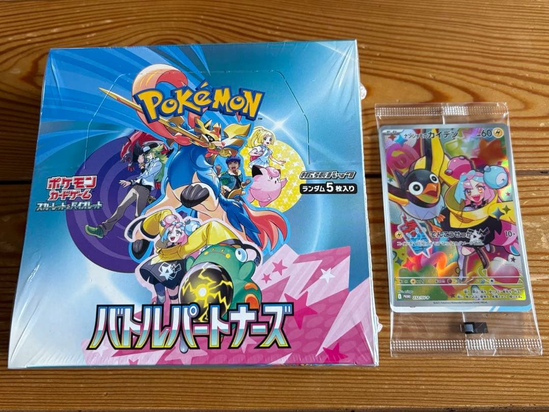 バトルパートナーズ BOX プロモ付き シュリンク付き - メルカリ