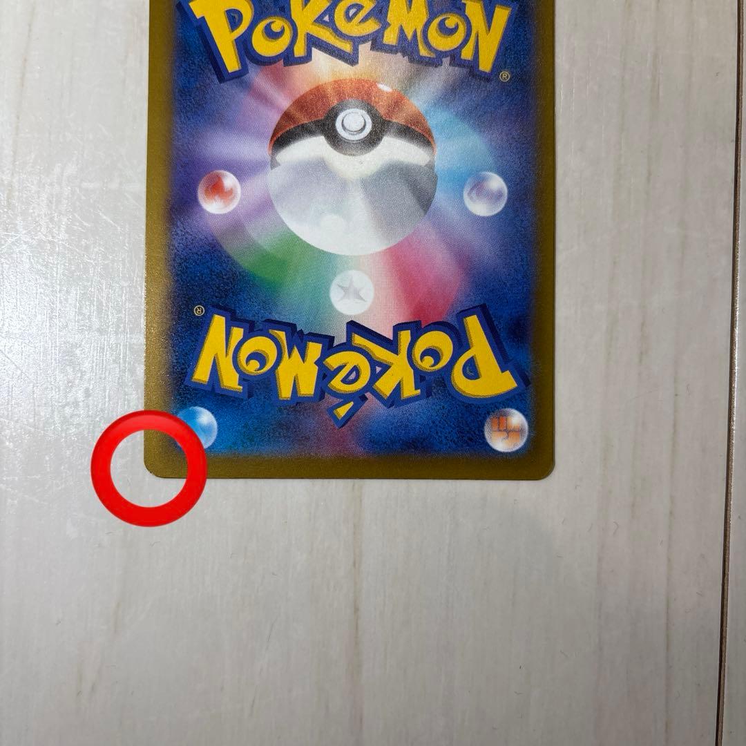 即日発送】メガカイリューex SAR 246/193 ローダー付き - メルカリ