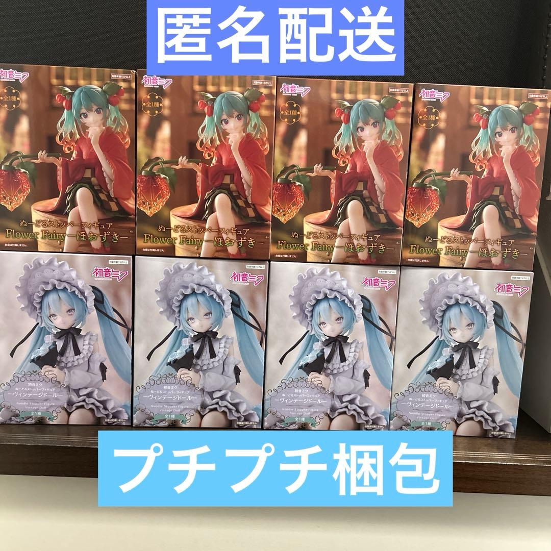 初音ミク　ぬーどるストッパーフィギュア　ヴィンテージ　ほおずき