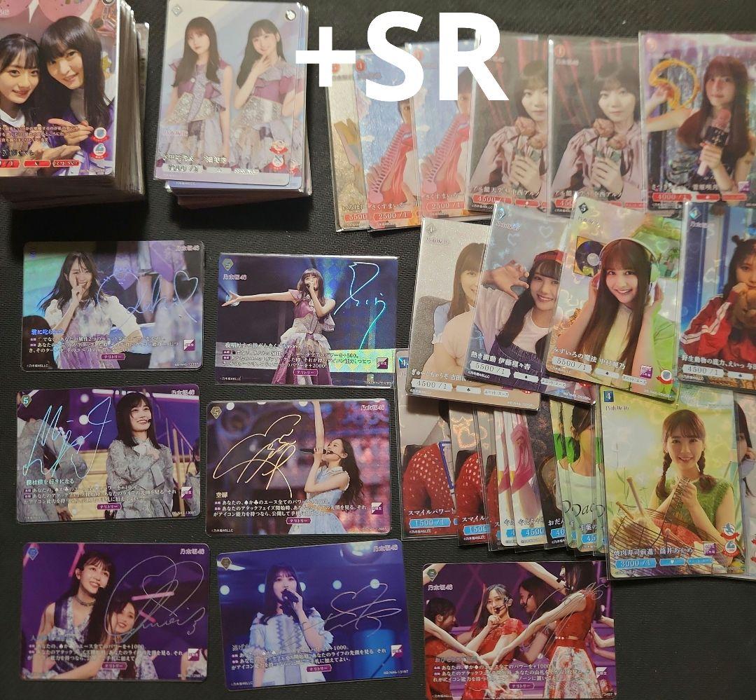乃木坂46 ビルディバイドブライトBTレア等まとめ売り遠藤さくら賀喜遥香与田祐希