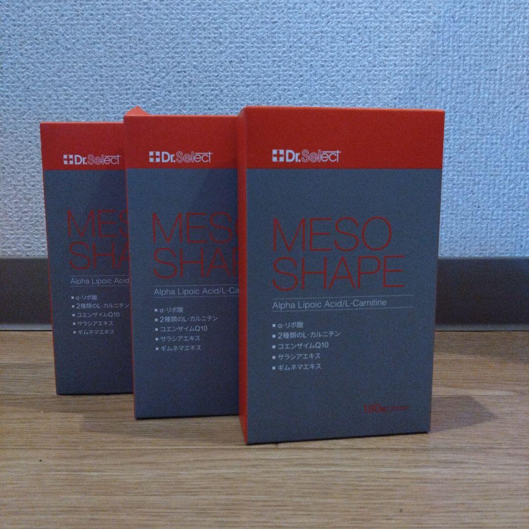 《セール》ドクターセレクト メソシェイプ3箱