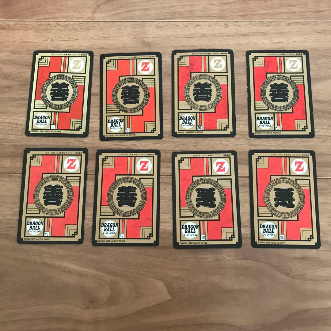 バラ売り可 ドラゴンボールZ カードダス スーパーバトル キラカード7種