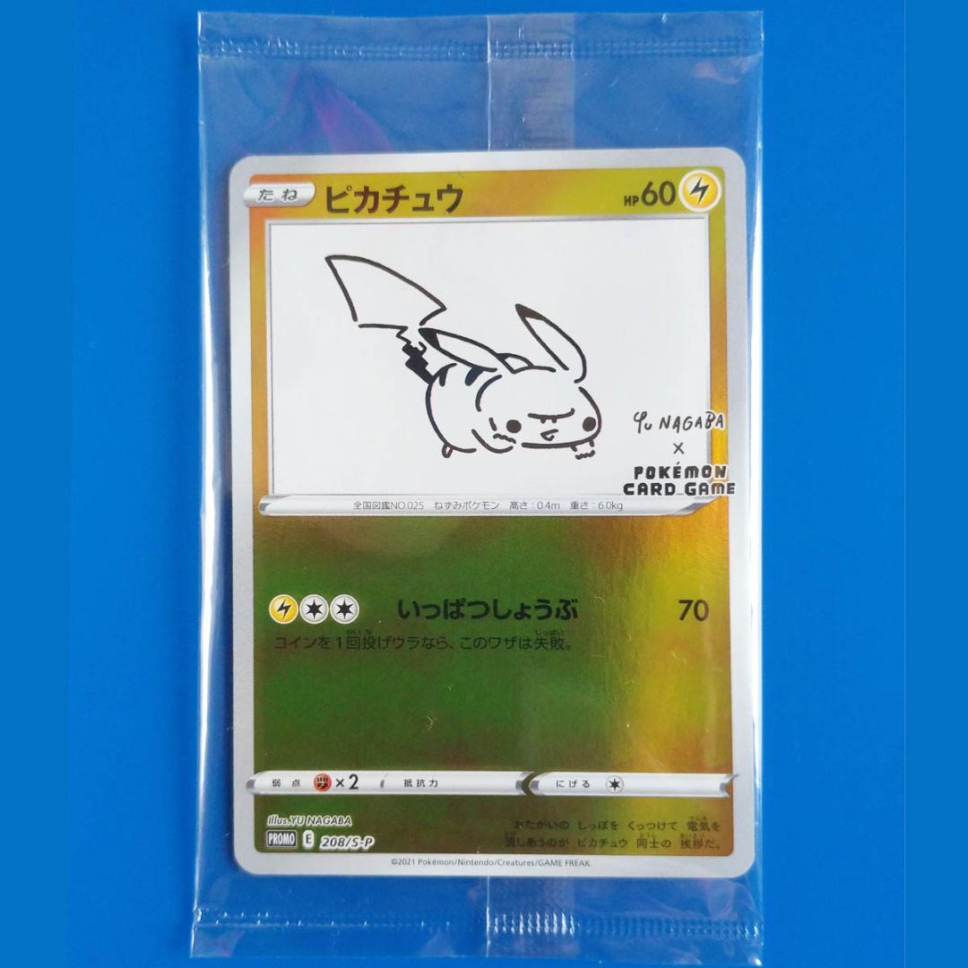 Yu NAGABA × ポケモンカードゲーム スペシャルBOX プロモカード付⑧