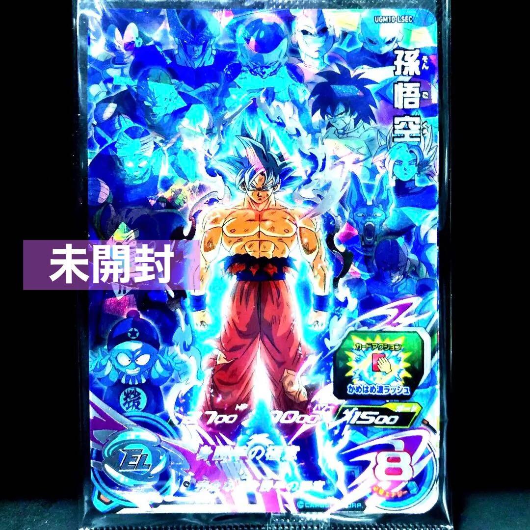 ★限定未開封SEC★2枚入り★ 孫悟空 孫悟空：GT UGM10-LSEC 2 SDBH UGM10-LSEC 孫悟空 UGM10-LSEC2 孫悟空 GT - メルカリ