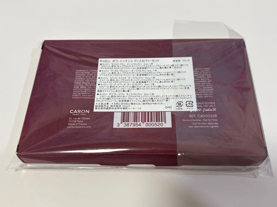 セール】キャロン ボワインテンス ディスカバリーセット CARON 5本