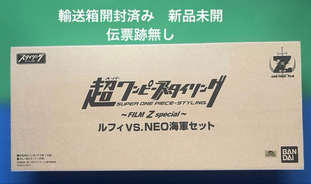 新品未開封　超ワンピーススタイリング ルフィ vs. NEO海賊セット