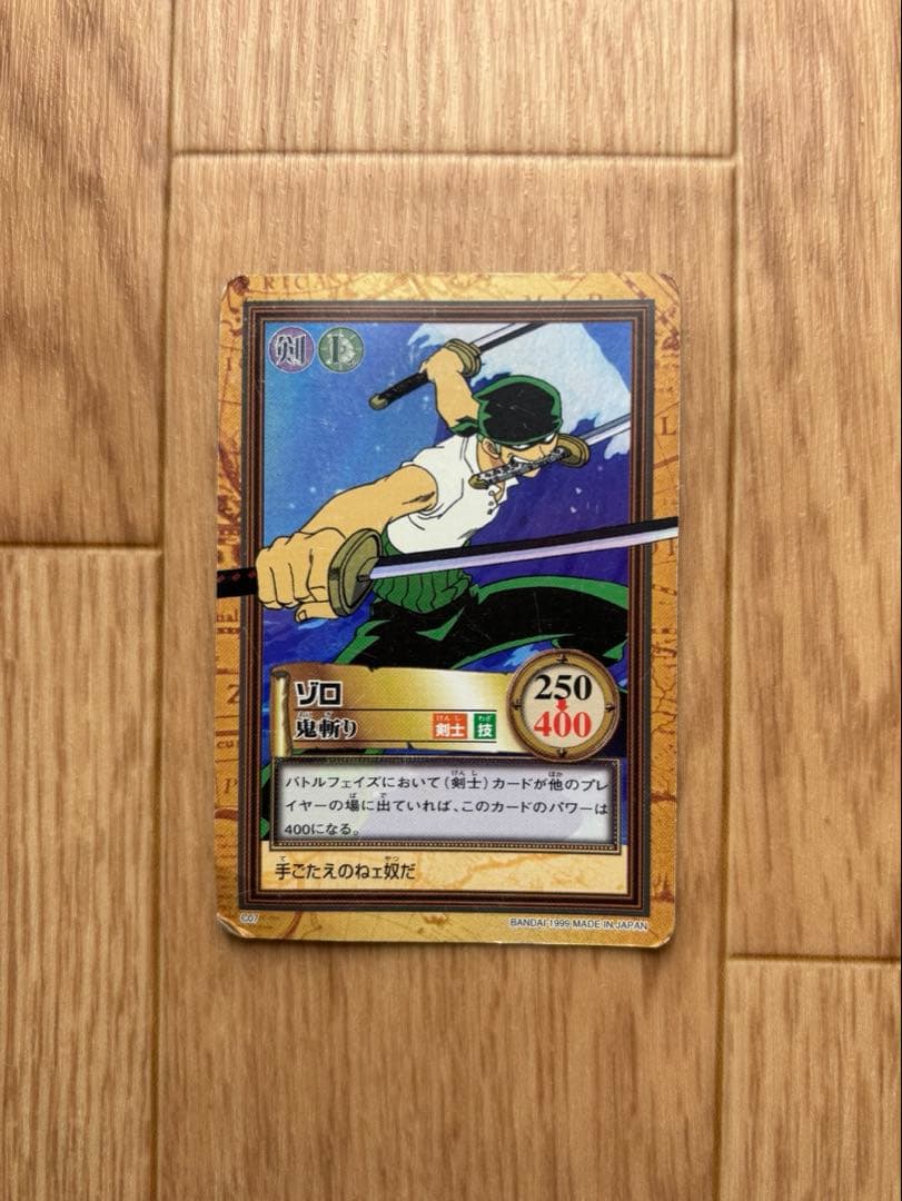ワンピース カードダス ハイパーバトル C07 ゾロ 鬼斬り - メルカリ