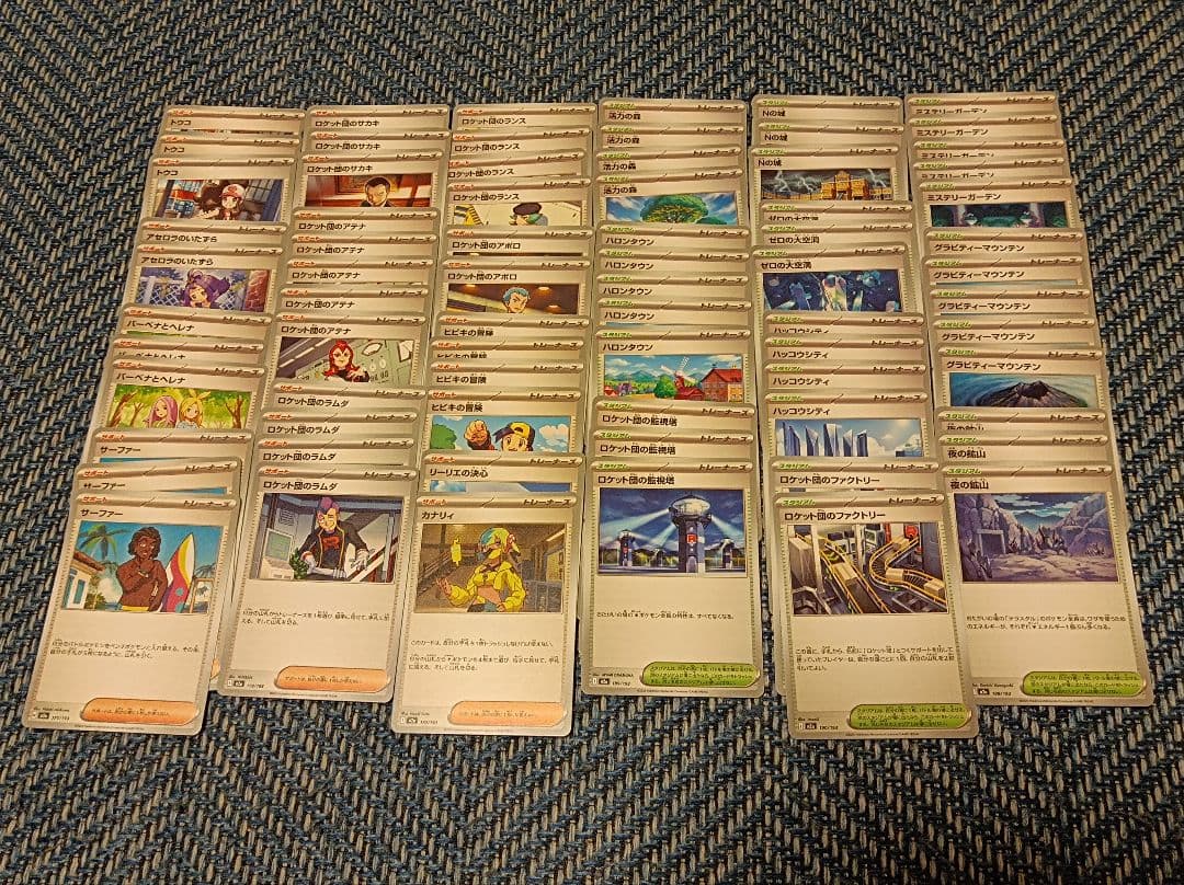 ポケモンカード メガドリームex グッズ サポート ノーマル まとめ売り