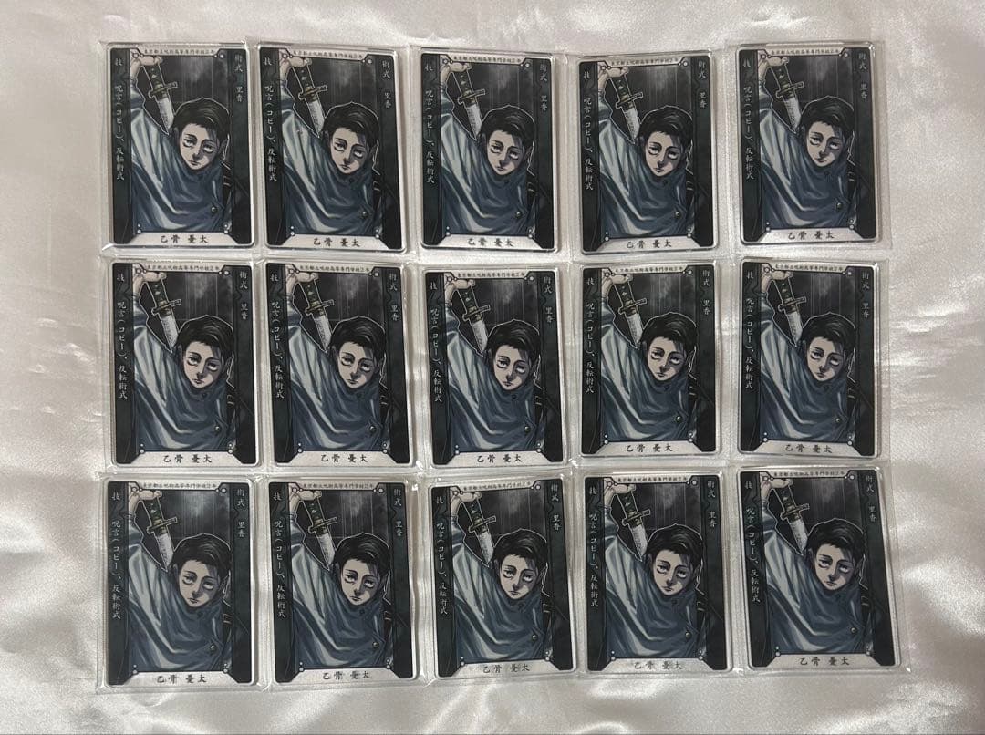 呪術廻戦 乙骨憂太 ステータスカードコレクション 15点 Amazon.co.jp: 呪術廻戦ステータスカードコレクション 乙骨憂太 : おもちゃ