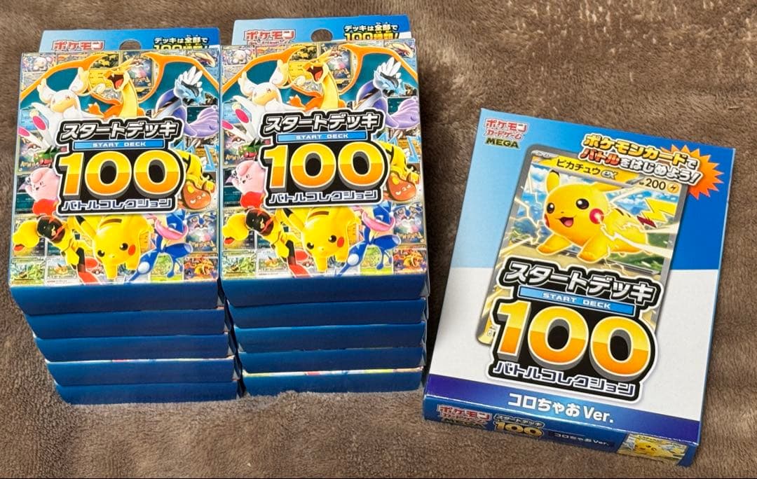 ポケモンMEGA スタートデッキ１００バトルコレクション 10箱
