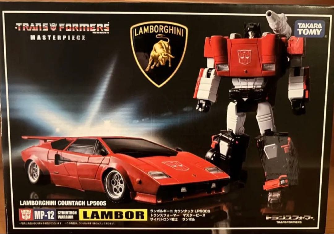 トランスフォーマーマスターピース　MP -12ランボル