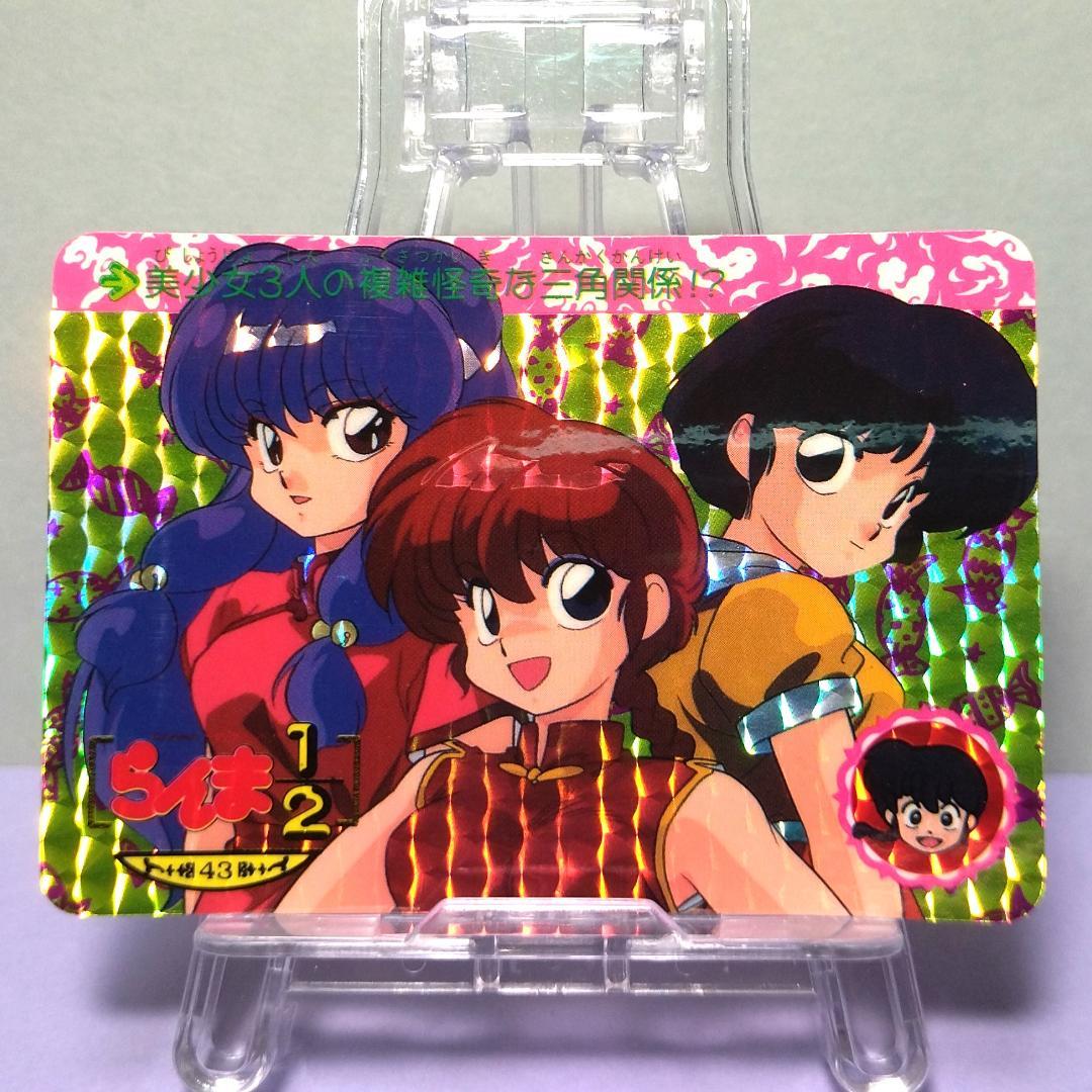 No.43 らんま1/2 カードダス 当時もの 乱馬 シャンプー あかね キラ