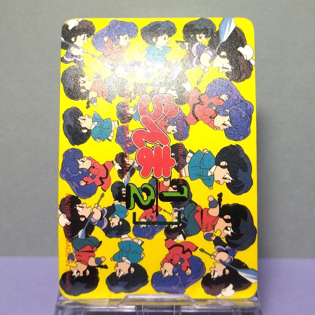 No.43 らんま1/2 カードダス 当時もの 乱馬 シャンプー あかね キラ