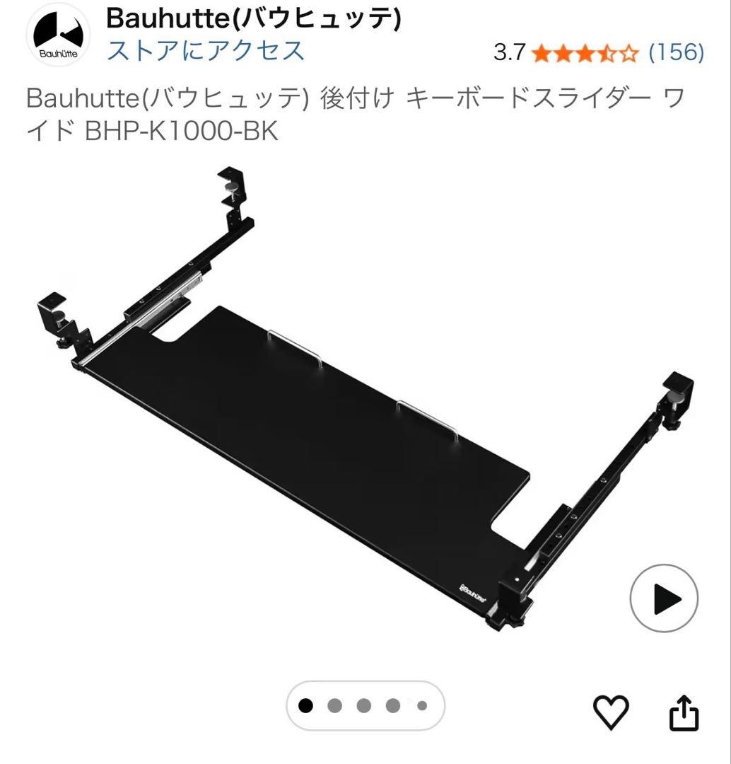 Bauhutte キーボードスライダー BHP-K1000-BK ブラック Bauhutte バウヒュッテ BHP-K1000-BK 後付けキーボードスライダー