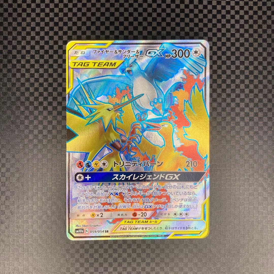 ポケカ 三鳥 ファイヤー&サンダー&フリーザーGX SR TAG TEAM - メルカリ