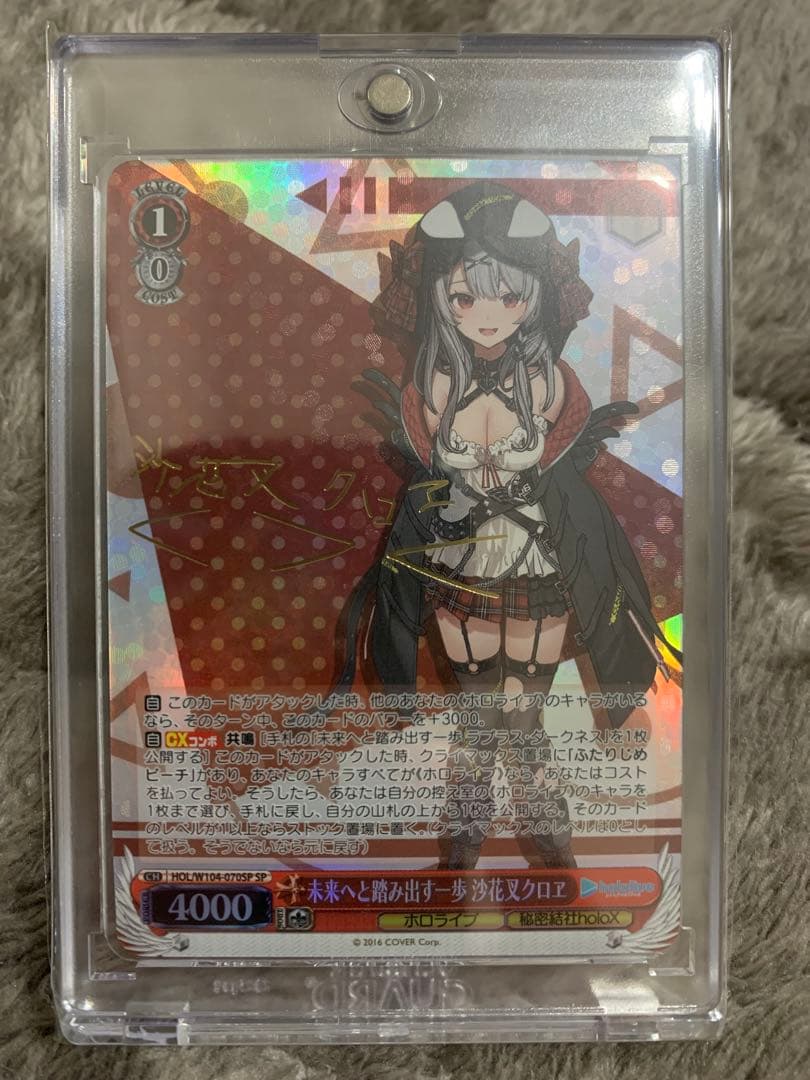 沙花叉クロヱ　sp