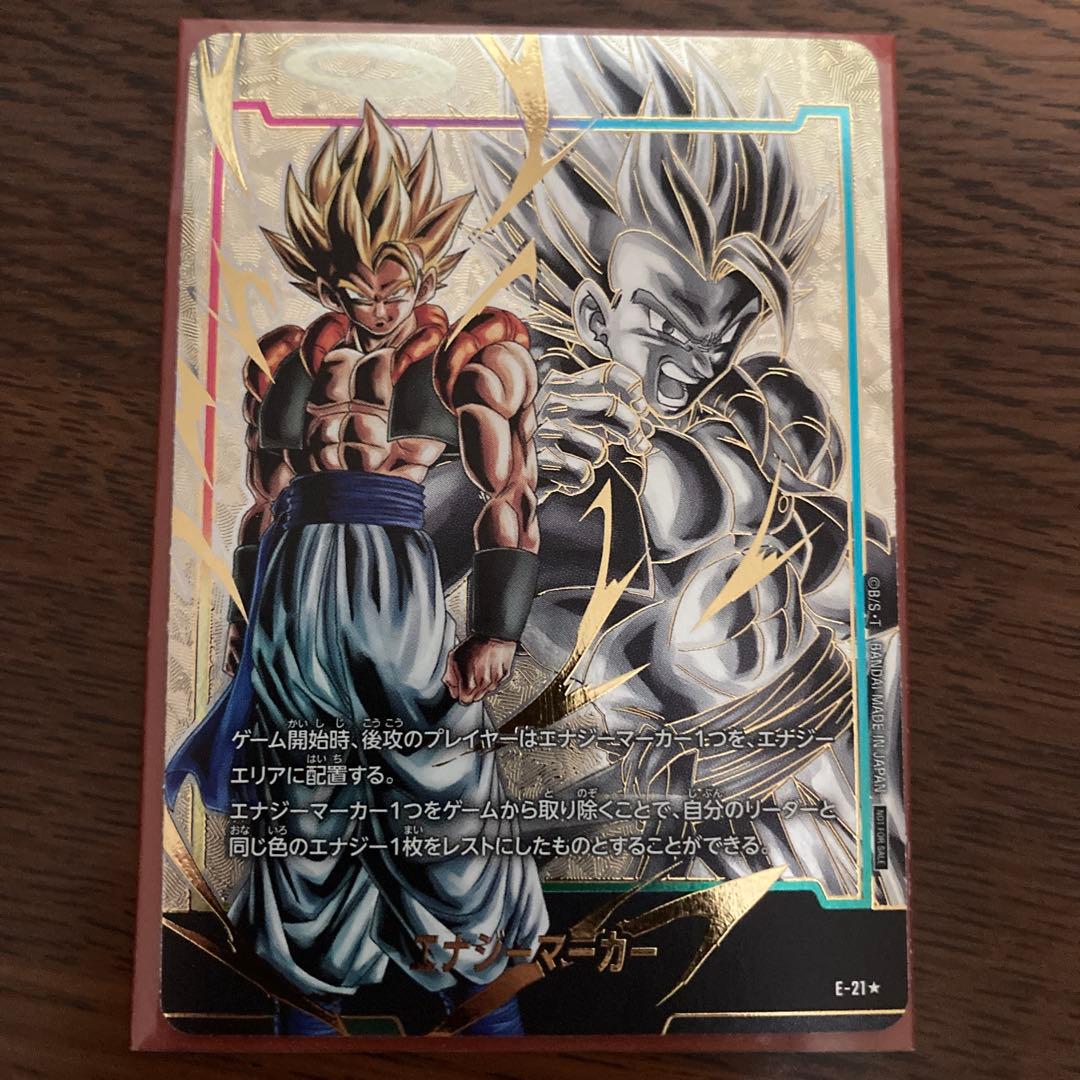 ゴジータ エナジーマーカー パラレル