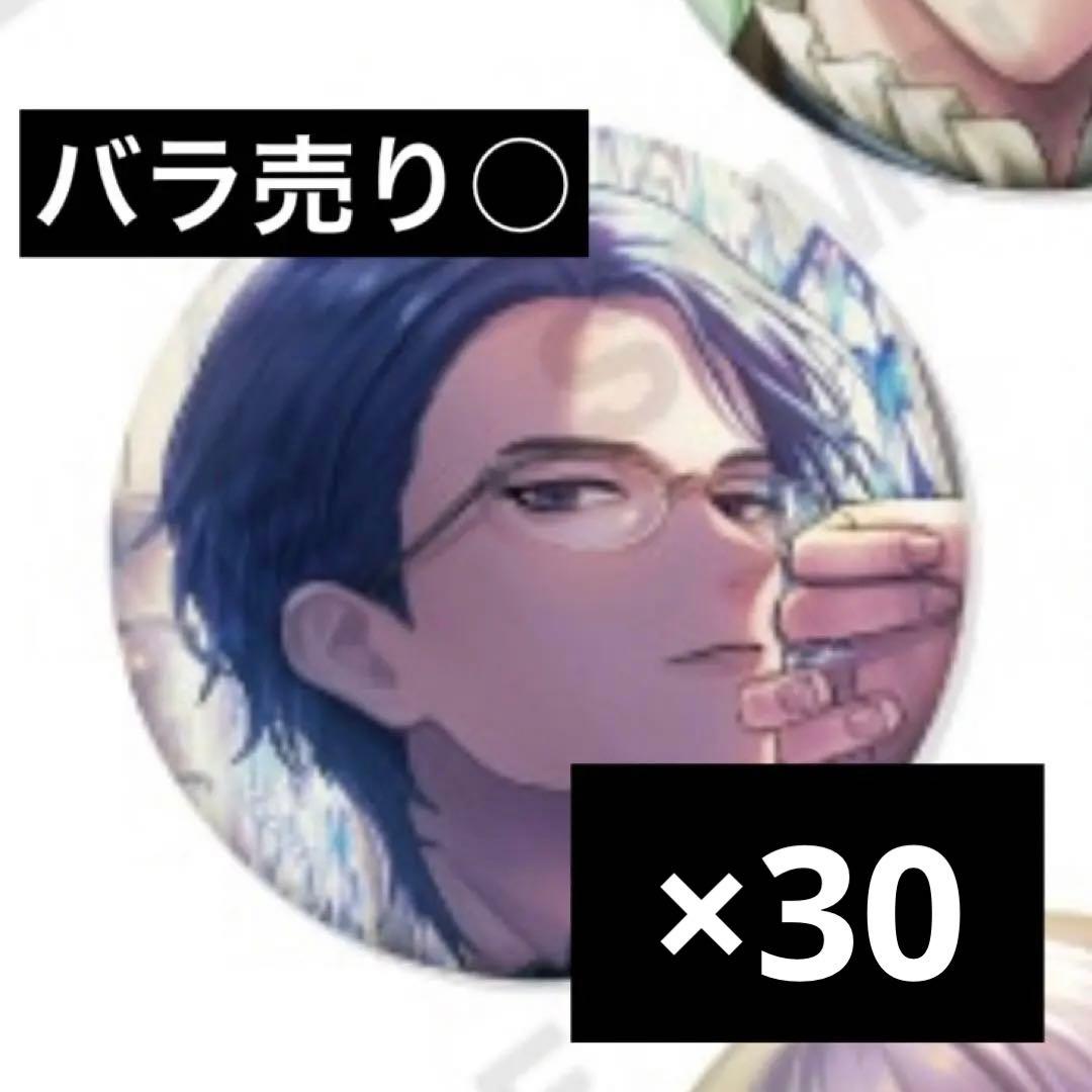 ブレマイ　節見静　缶バッジ　ハフアニ　ブライダル　ジュンブラ　SSR　第一弾