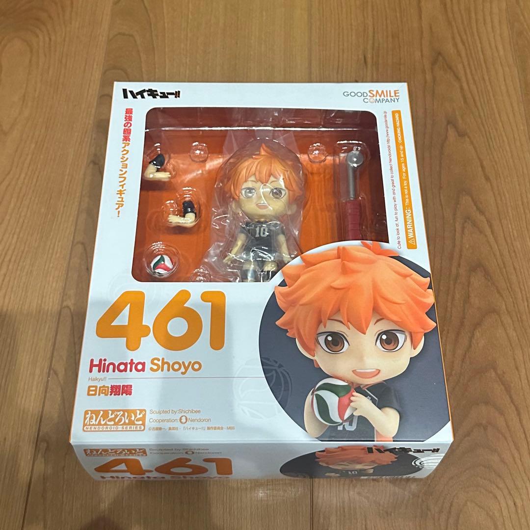 ハイキュー!!☆ 日向翔陽 ねんどろいど 461