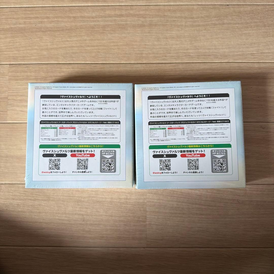 ヴァイスシュヴァルツ プロジェクトセカイ カラフルステージ 未開封品