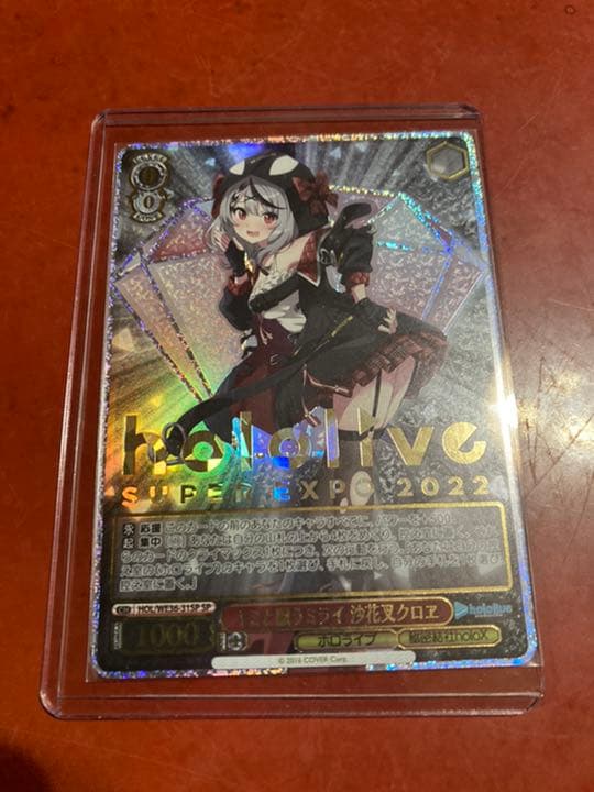 キミと願うミライ 沙花叉クロエ spホロライブ SP キミと願うミライ 沙