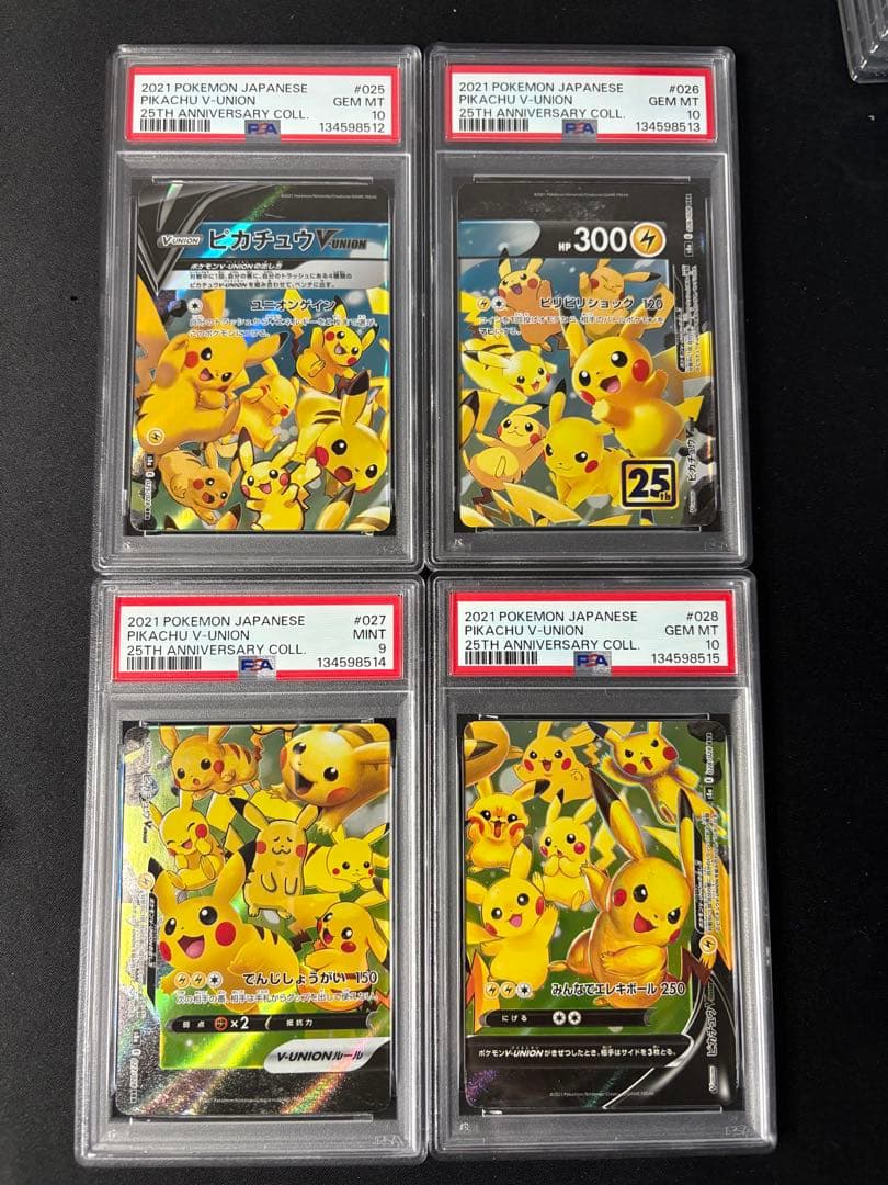 【PSA10(左下9)】ピカチュウV union 4連番 4連番PSA10】ピカチュウV ユニオン - メルカリ