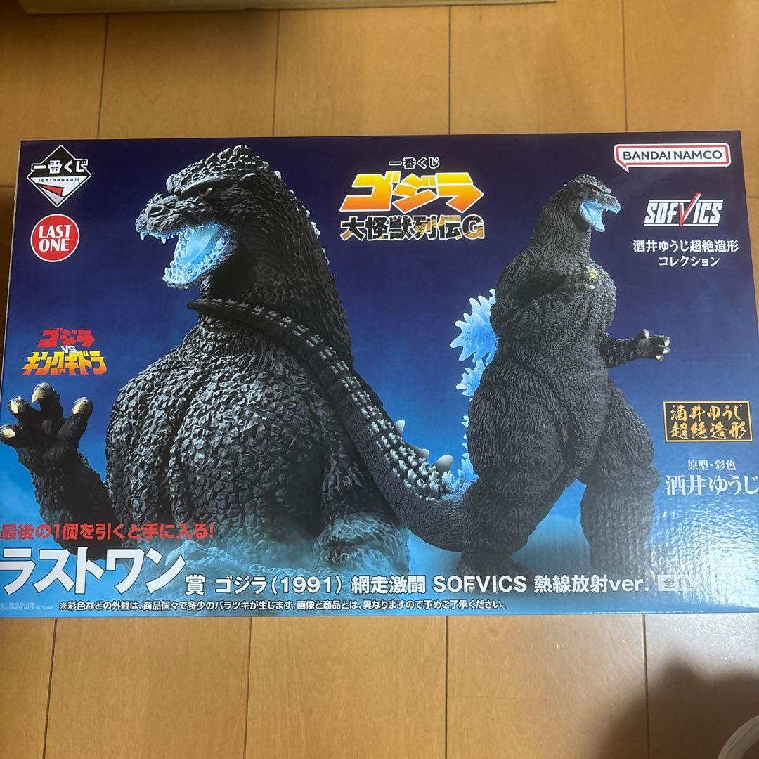 一番くじゴジラ(1991) SOFVICSラストワン賞　ソフビ　フィギュア