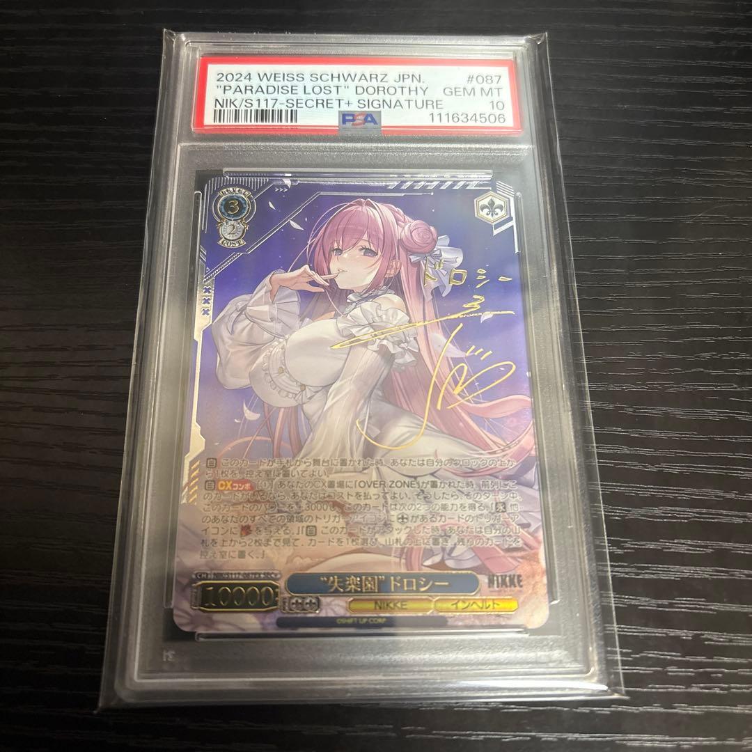 【PSA10】ヴァイスシュヴァルツ NIKKE SEC+ \