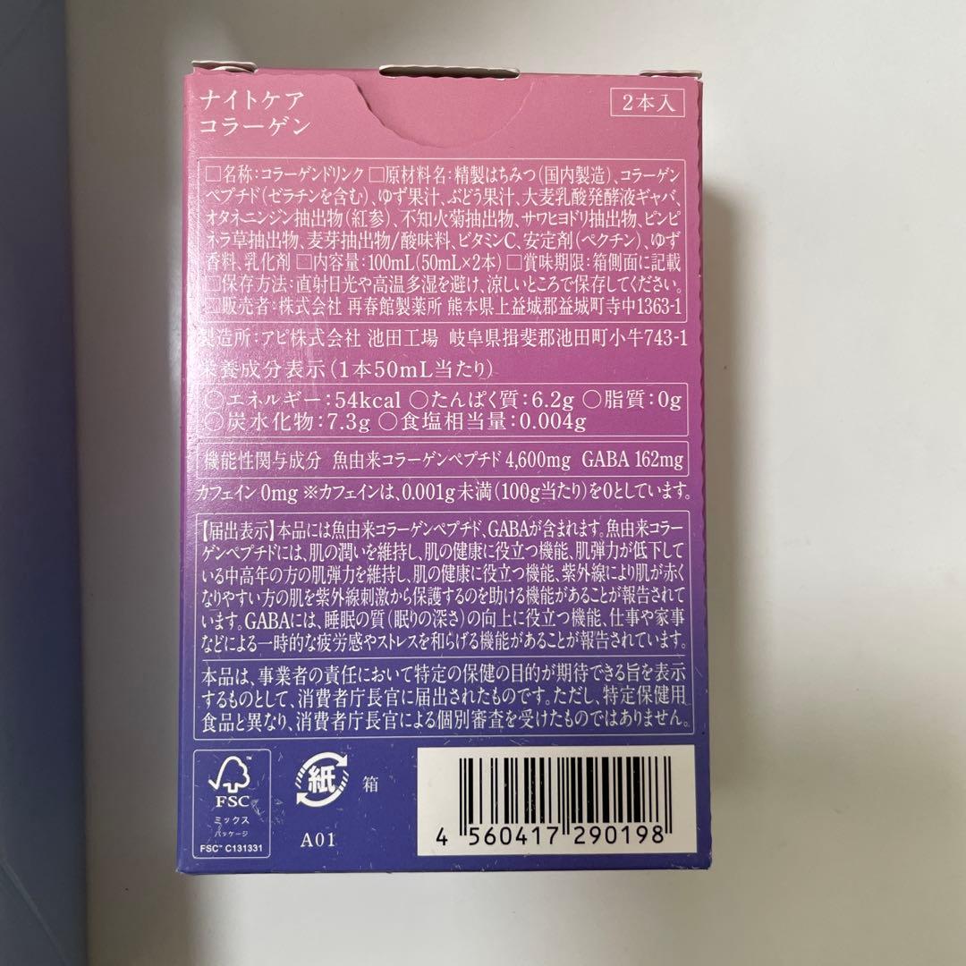 リニューアル品」ドモホルンリンクル基本4点セット＋ナイトケア