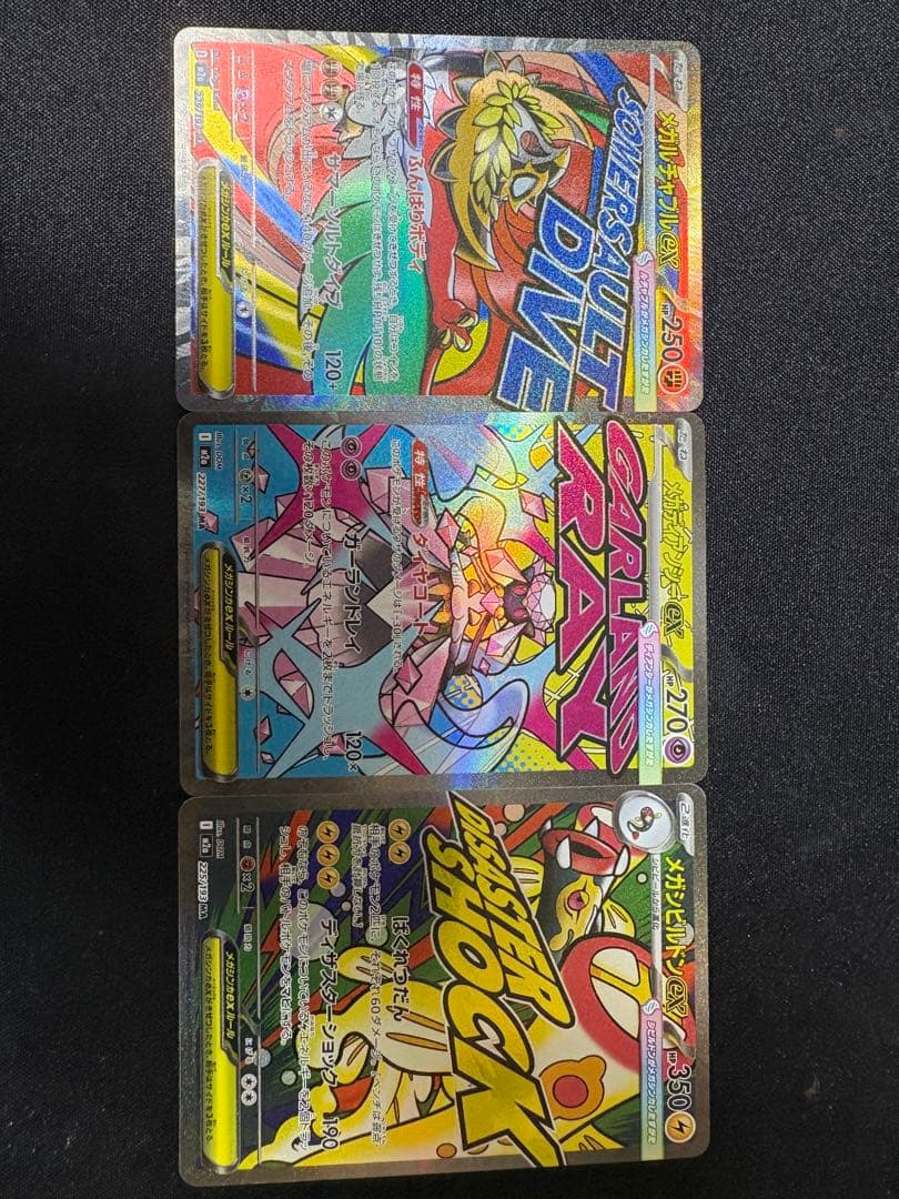 ポケカ引退品 mur詰め合わせ3枚！ - メルカリ