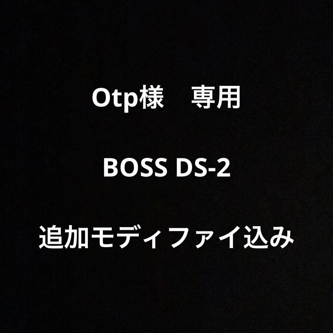 BOSS DS-2 修理&モディファイ 台湾製ゲルマニウム個体 - メルカリ