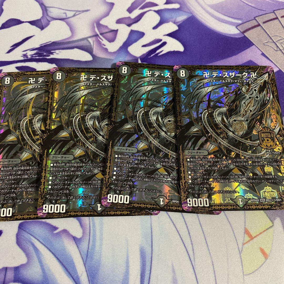 デスザーク 黒シク 4枚 | Buyee, 온라인 대리 쇼핑 서비스