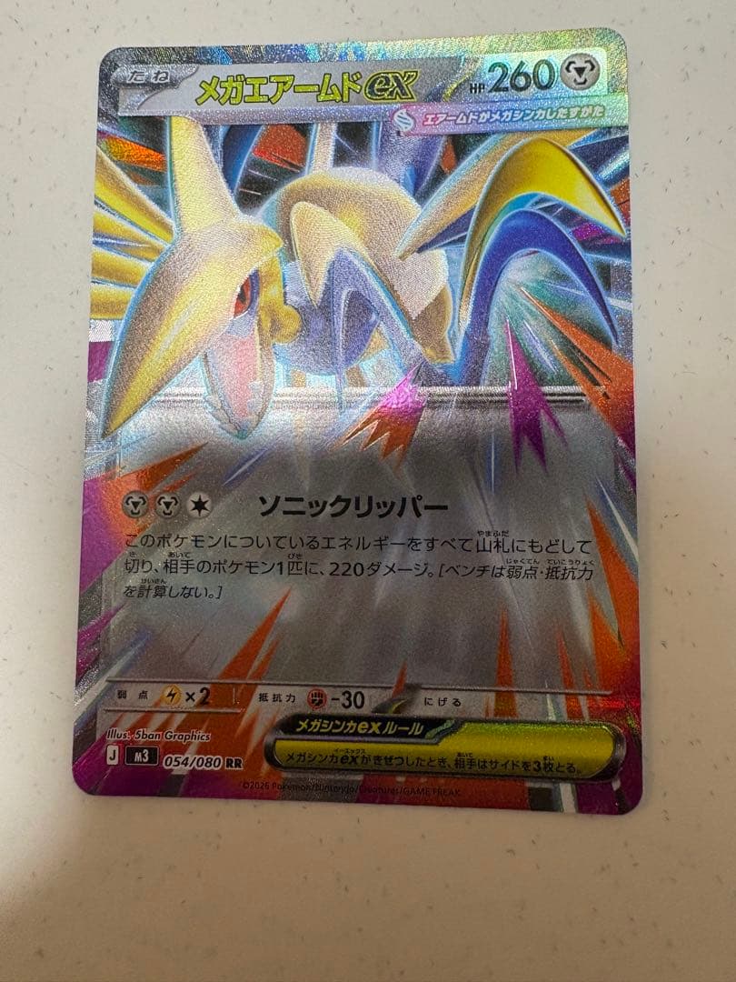 ポケモンカード メガエアームドex ホロズレ エラーカード - メルカリ